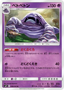 Muk