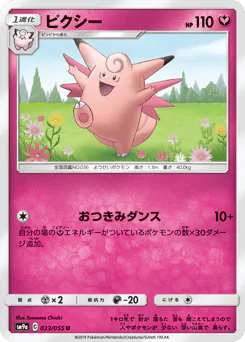 Clefable