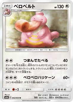 Lickilicky