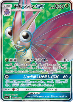 Venomoth-GX