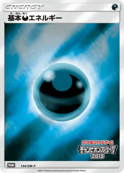 Darkness Energy