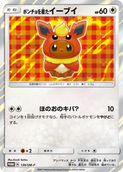 Poncho-wearing Eevee