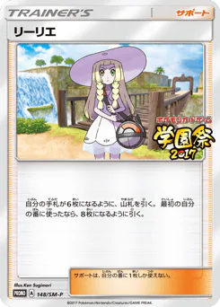 Lillie