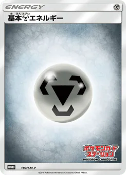 Metal Energy