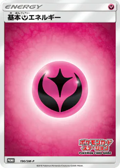 Fairy Energy