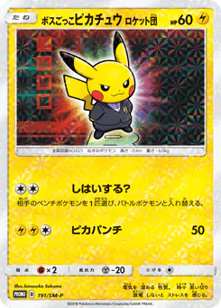 Pretend Boss Pikachu Team Rocket