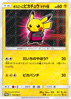 Pretend Boss Pikachu Team Magma