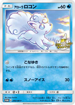 Alolan Vulpix
