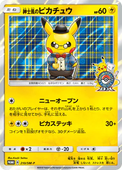Gentlemanly Pikachu
