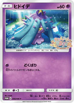Mareanie