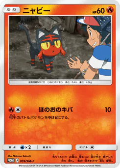 Litten