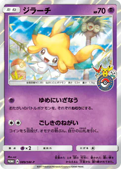 Jirachi