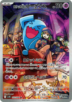 Team Rocket's Wobbuffet