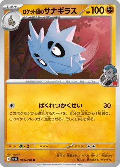 Team Rocket's Pupitar