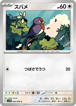 Taillow
