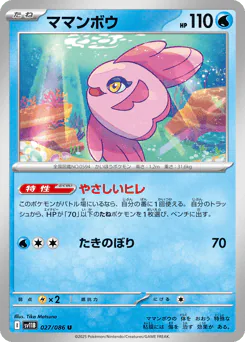 ママンボウ