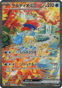 Keldeo ex