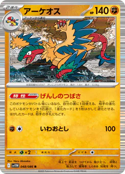 Archeops
