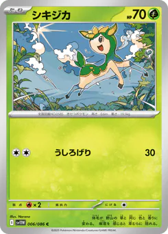 Deerling