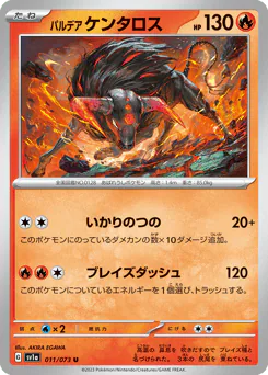 Paldean Tauros