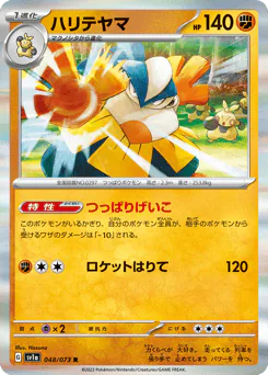 Hariyama