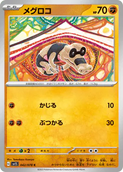 Sandile