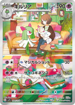 キルリア