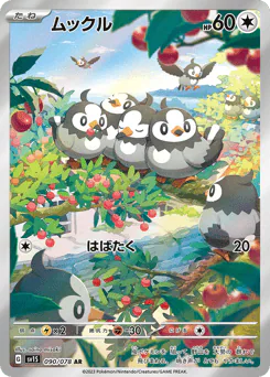 ムックル