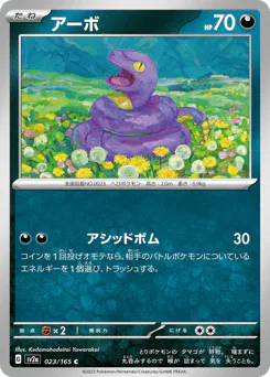アーボ