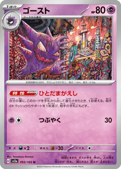 ゴースト