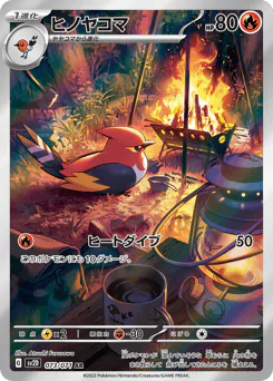 Fletchinder
