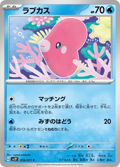 Luvdisc