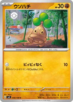 Bonsly