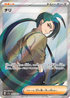 Rika