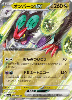 Noivern ex