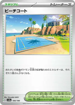Beach Court
