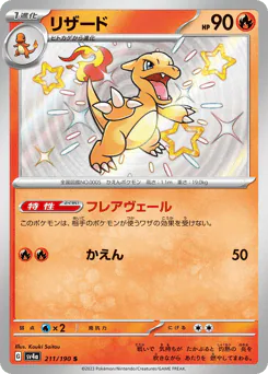 Charmeleon
