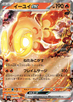 Chi-Yu ex