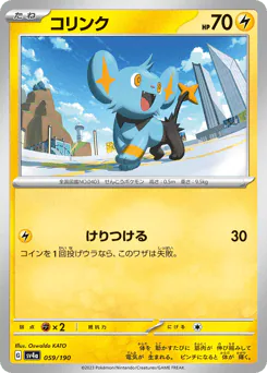 Shinx