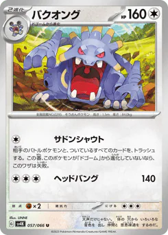 バクオング