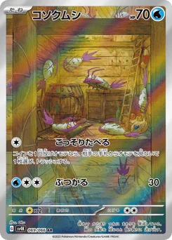 Wimpod