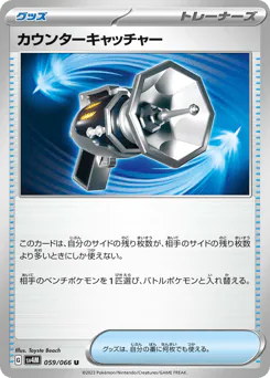 Counter Catcher