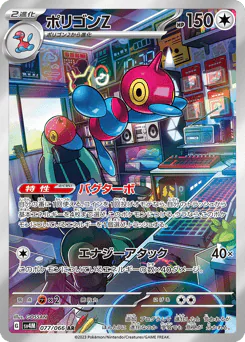 ポリゴンZ