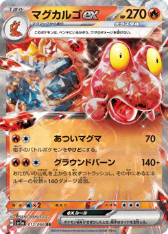 Magcargo ex