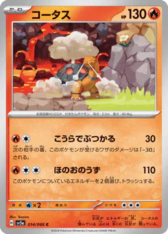 Torkoal
