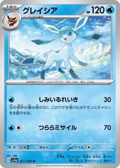 Glaceon