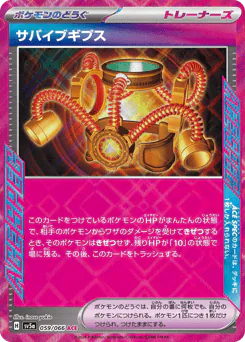 Survival Brace
