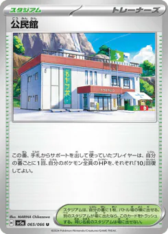 Community Center