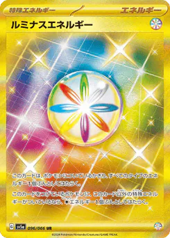 Luminous Energy