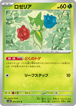 Roselia